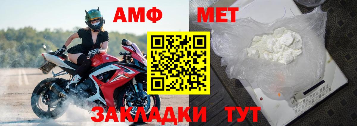 Amphetamine  Амфетамин  Вход с VPN  АМФЕТАМИН 97%  Осинники 