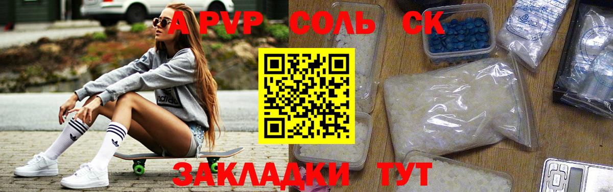 Осинники  APVP Crystall  A-PVP  Alpha-PVP СК КРИС  Alpha-PVP крисы CK  Вход с VPN 
