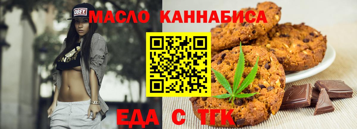 Осинники  Canna-Cookies конопля  Вход с VPN 