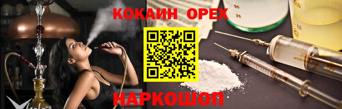 купить наркотики цена  КОКАИН Эквадор  Кокаин 99%  Вход с VPN  Осинники 