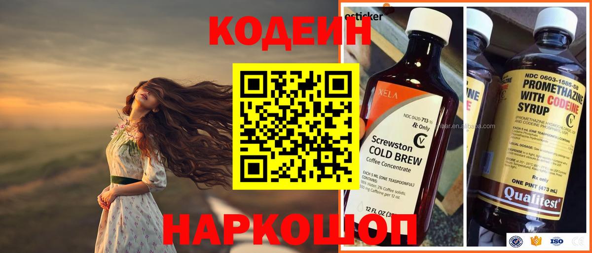 Кодеиновый сироп Lean напиток Lean (лин)  Вход с VPN  Осинники  дарнет шоп  Кодеиновый сироп Lean напиток Lean (лин) 