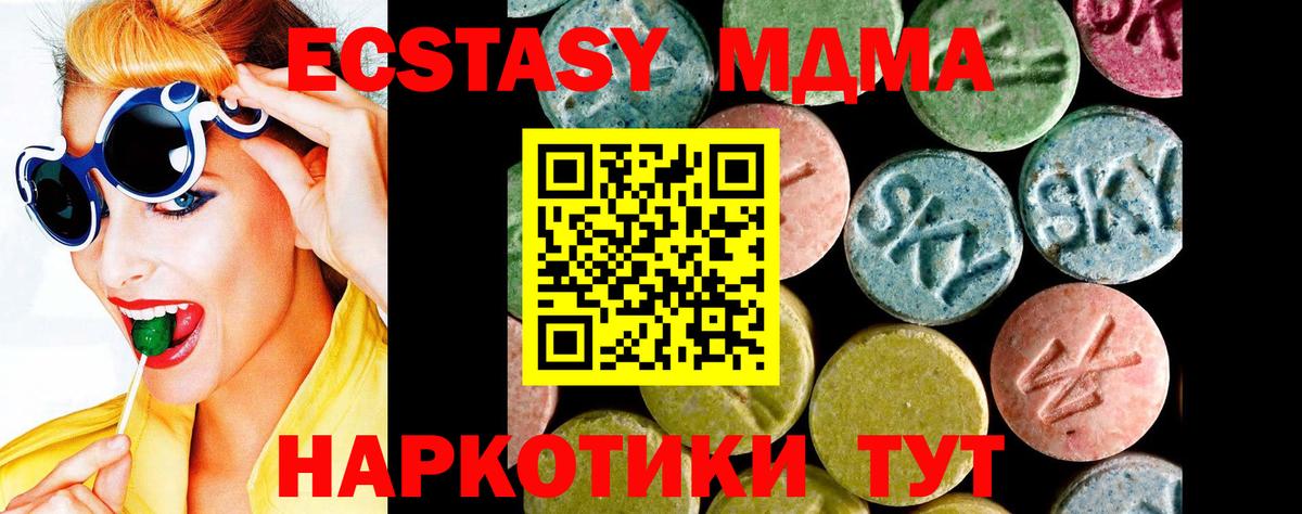 Ecstasy круглые Осинники