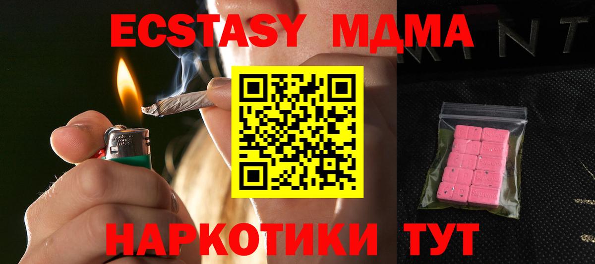 Экстази VHQ  Вход с VPN  ЭКСТАЗИ  Осинники  Ecstasy MDMA 