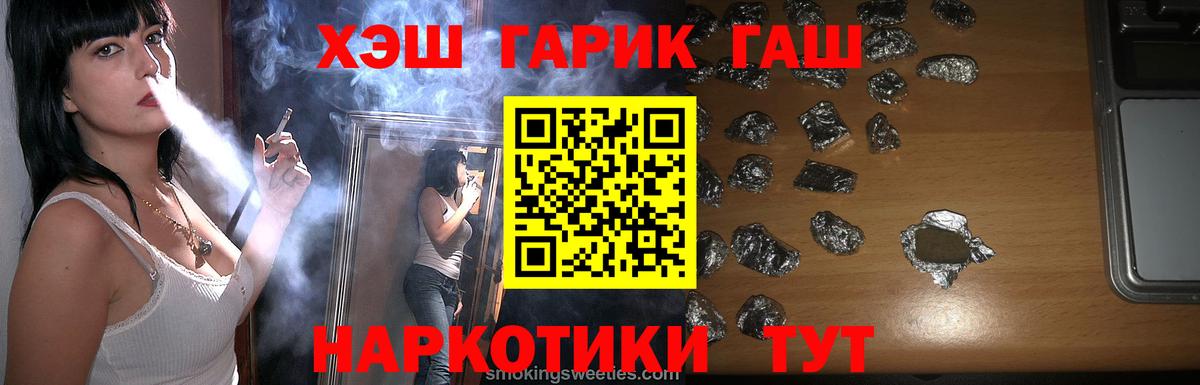 ГАШ гарик Осинники