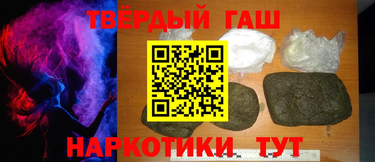 ГАШ Premium  ГАШ гарик  Осинники  ГАШИШ  Вход с VPN 