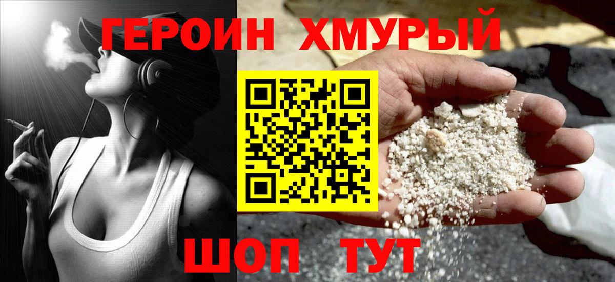 Осинники  ГЕРОИН Афган  Героин  Вход с VPN 