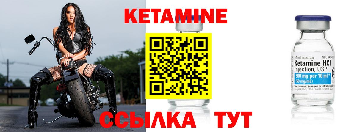КЕТАМИН VHQ Осинники