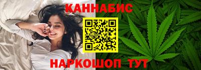 каннабис Северобайкальск
