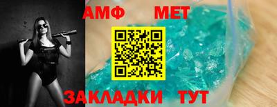 метамфетамин Славянск-на-Кубани