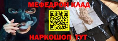 метамфетамин Славянск-на-Кубани