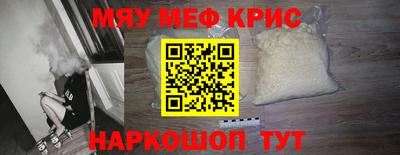 метамфетамин Славянск-на-Кубани