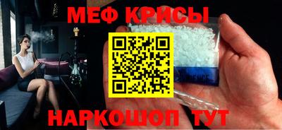 метамфетамин Славянск-на-Кубани