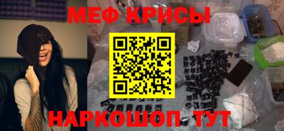 меф Свободный