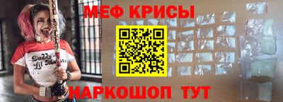меф Свободный