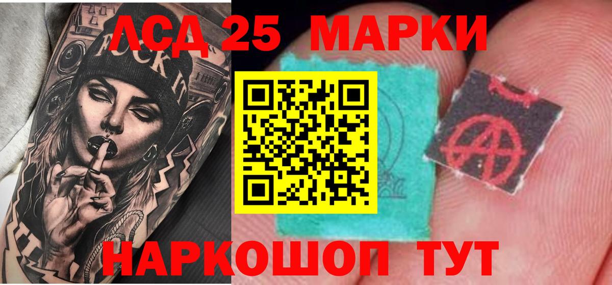 Лсд 25 экстази кислота Осинники