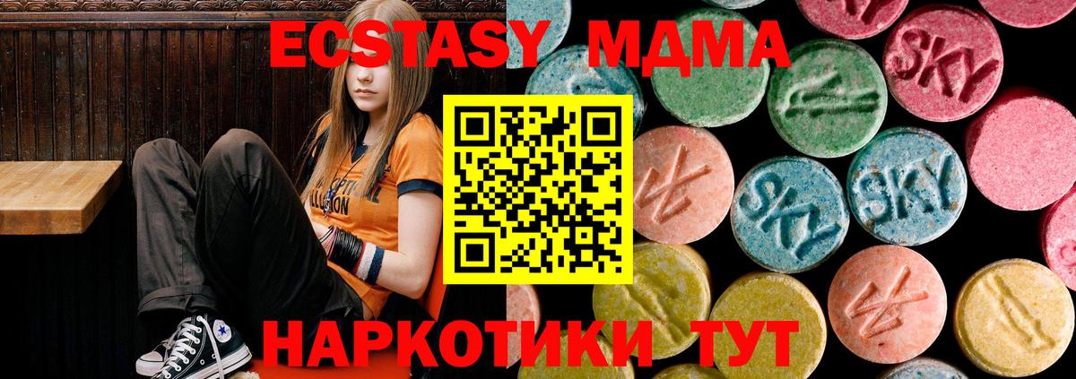 МДМА  MDMA crystal  Осинники  Вход с VPN  МДМА кристаллы 