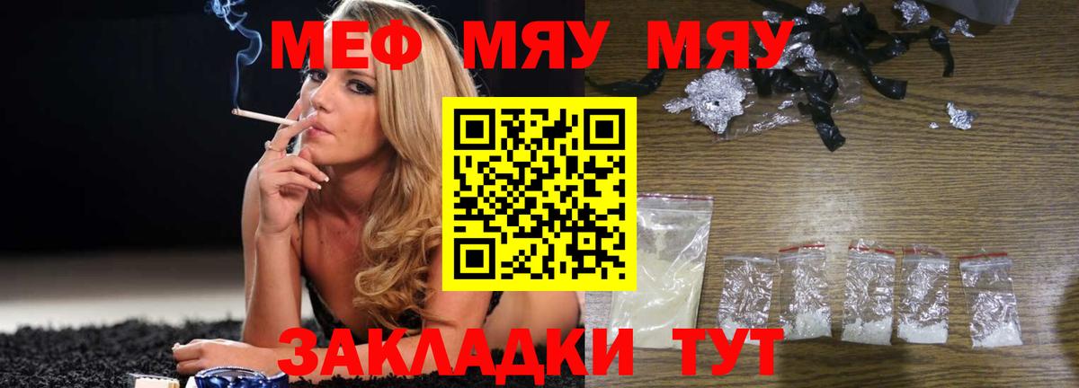 Меф  Меф  Меф мука  Вход с VPN  Осинники  МЕФ мука 