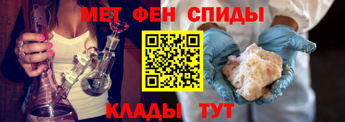Первитин пудра Осинники