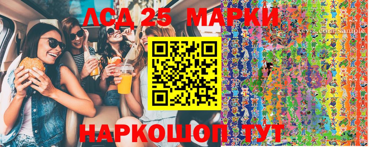 Марки 25I-NBOMe 1,5мг  Марки NBOMe  Осинники  Вход с VPN 
