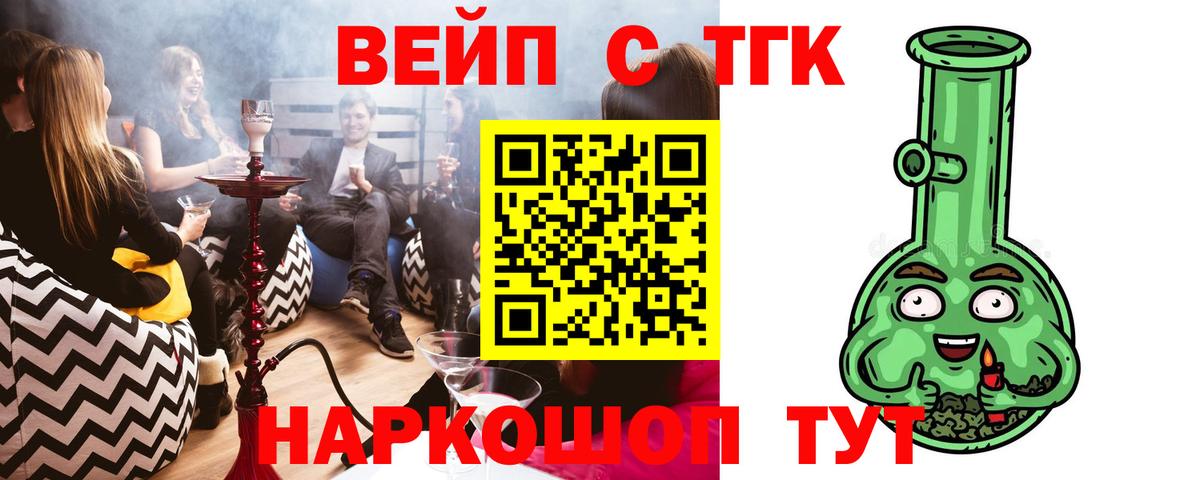 наркошоп  ТГК вейп  ТГК концентрат  Вход с VPN  Осинники 