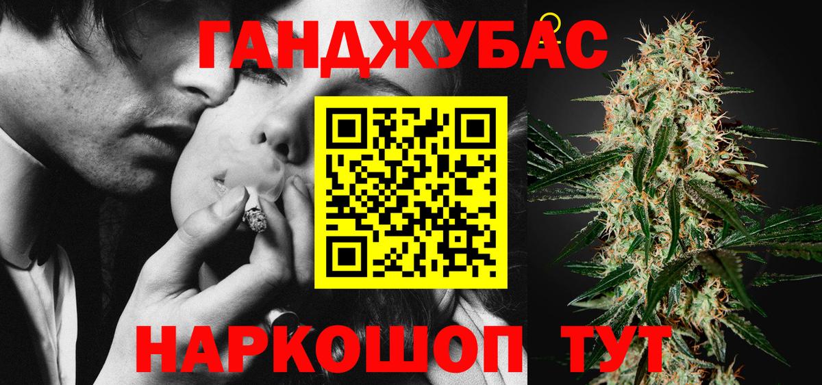 Канабис план Осинники